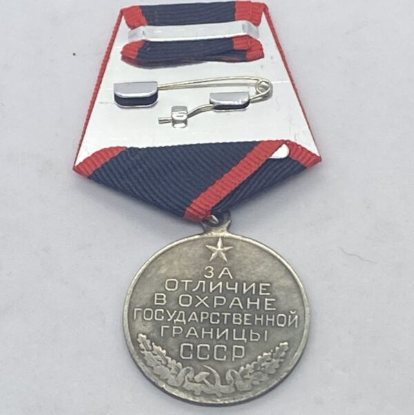 Soviet Medal For Distinction in Guarding the State Border of the USSR