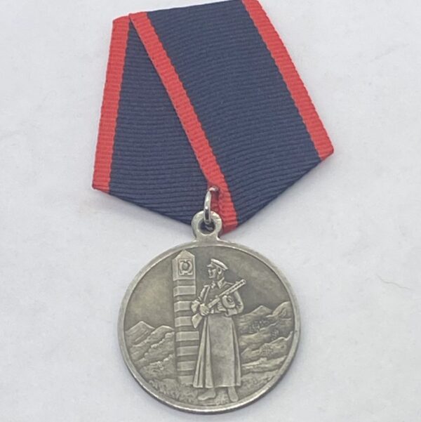 Soviet Medal For Distinction in Guarding the State Border of the USSR