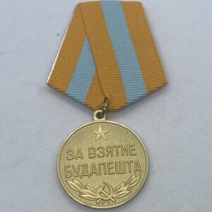 Soviet Medal for the Capture of Budapest
