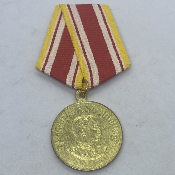 Soviet Medal for the Victory over Japan