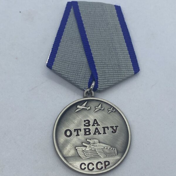 Soviet Medal for Courage