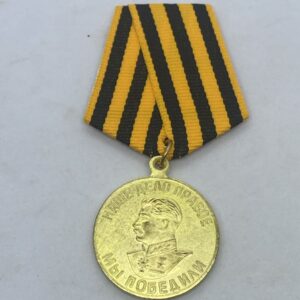 Soviet Medal for the Victory over Germany